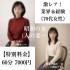 宮崎県デリヘル　人妻・熟女専門　昭和の女(人の妻・・・)