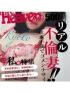 長崎県デリヘル　セクシー