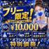 沖縄県メンズエステ　派遣型メンズエステ　ACE