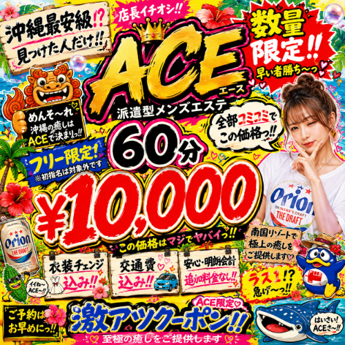 ⭕️６０分¥１００００クーポン⭕️お得さ満点です(^o^)