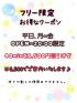 沖縄県メンズエステ　Liberty(リバティ)