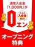 熊本県手コキ　熊本2980円