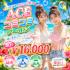 沖縄県メンズエステ　派遣型メンズエステ　ACE