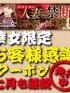 熊本県ヘルス　イエスグループ熊本 華女