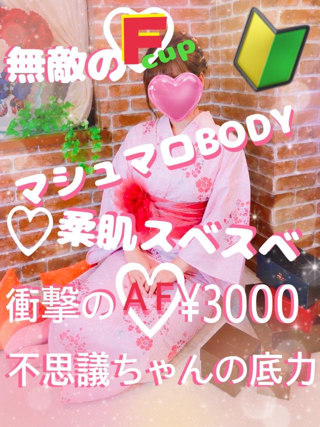 アルファ(デリヘル)「♡60分¥9000♡」