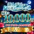沖縄県メンズエステ　派遣型メンズエステ　ACE