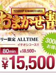 【華女（かのじょ）】『フリー限定!!おまかせ割』