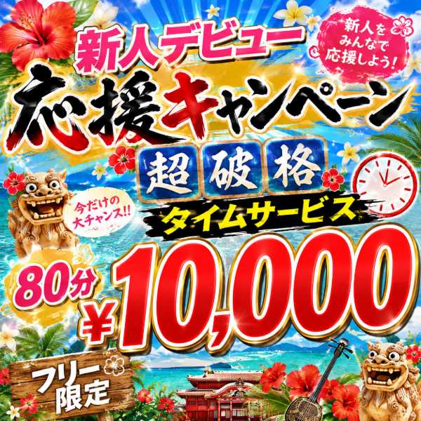 ラスト１枠ご予約されませんか(^○^)？？？