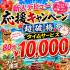 沖縄県メンズエステ　派遣型メンズエステ　ACE