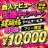 沖縄県メンズエステ　派遣型メンズエステ　ACE