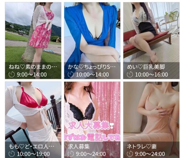 大分県デリヘル　ネトラレ♡妻