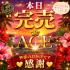 沖縄県メンズエステ　派遣型メンズエステ　ACE