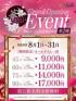 福岡県ヘルス　華villa ハナヴィラ（YESグループ）