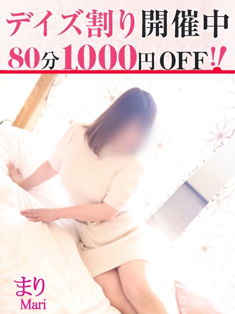 月花美人(デリヘル)「⭐️⭐️デイズ割、開催！！⭐️⭐️80分コース1,000円割引」