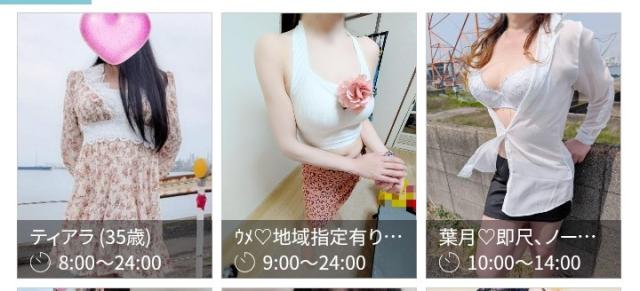 大分県デリヘル　ご主人様いらっしゃい 大分店