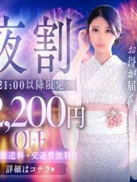 ◇夜のご褒美◇今だけ特別割引&自宅派遣料が無料