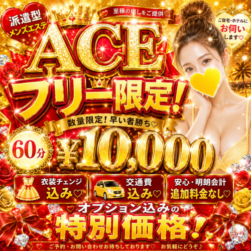 ６０分¥１００００　オプション込み❤お得にお誘い下さい！！