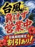 沖縄県メンズエステ　沖縄本舗