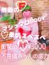 大分県デリヘル　アルファ