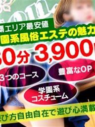 サクッと3900円！WEB予約、前日予約始めました☆