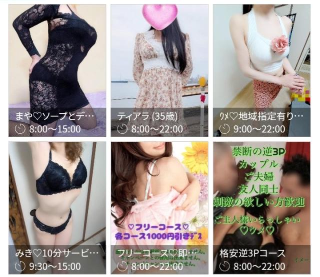 大分県デリヘル　ご主人様いらっしゃい 大分店