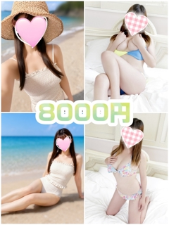 フリー≪６０分８０００円≫ 今すぐOK！最短ご案内！