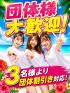 沖縄県メンズエステ　沖縄本舗
