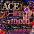 沖縄県メンズエステ　派遣型メンズエステ　ACE