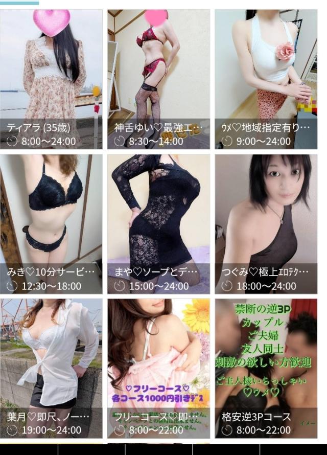 大分県デリヘル　ご主人様いらっしゃい 大分店