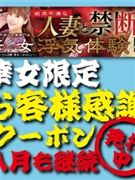 【華女（かのじょ）】『華女限定配布 お客様感謝クーポン』