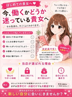 『お店選びに迷ったら？』