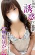 沖縄県メンズエステ　人妻メンズエステ解放区 国際通り店