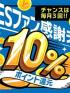 福岡県ヘルス　華villa ハナヴィラ（YESグループ）