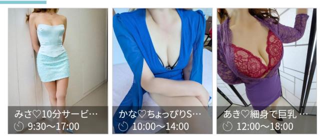 大分県デリヘル　ネトラレ♡妻