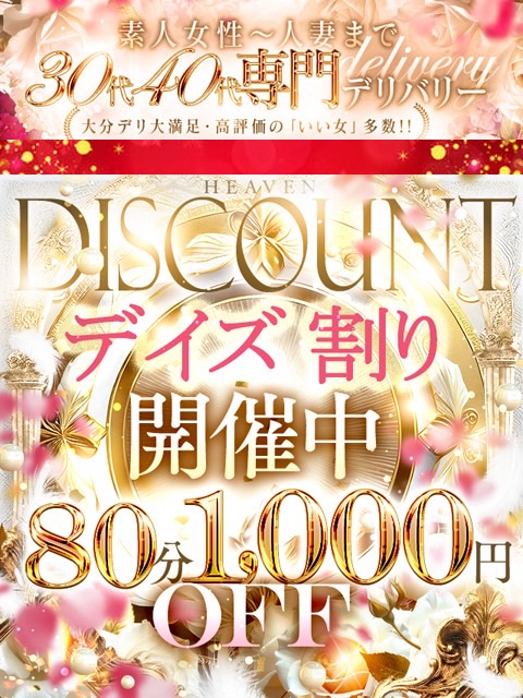 大分県デリヘル　月花美人