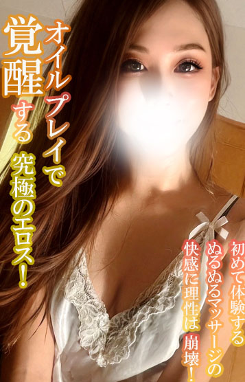 沖縄県メンズエステ　人妻メンズエステ解放区 国際通り店