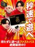 福岡県手コキ　2980円