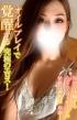 沖縄県メンズエステ　人妻メンズエステ解放区 国際通り店