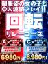 熊本県手コキ　熊本2980円