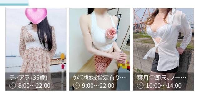 大分県デリヘル　ご主人様いらっしゃい 大分店