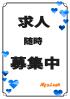 鹿児島県デリヘル　Mrs. LUSH