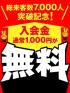 熊本県手コキ　熊本2980円