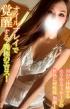 沖縄県メンズエステ　人妻メンズエステ解放区 国際通り店