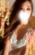 沖縄県メンズエステ　人妻メンズエステ解放区 国際通り店