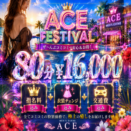 ⭕️お得な初指名８０分コース出します⭕️