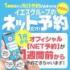 沖縄県メンズエステ　YESグループ Lesson.1 沖縄校