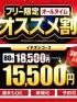 熊本県ヘルス　イエスグループ熊本GlamourGlamour(グラマーグラマー)
