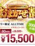 熊本県ヘルス　イエスグループ熊本 華女