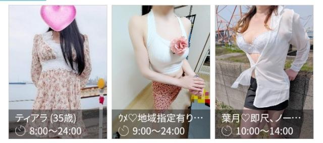 大分県デリヘル　ご主人様いらっしゃい 大分店