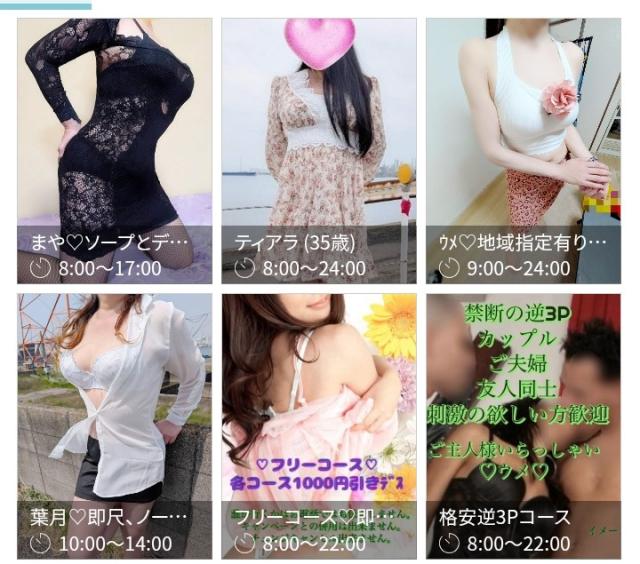 大分県デリヘル　ご主人様いらっしゃい 大分店